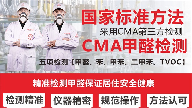 妇女儿童对甲醛的敏感和危害程度及除甲醛必要性